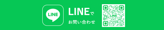 グン塾LINE