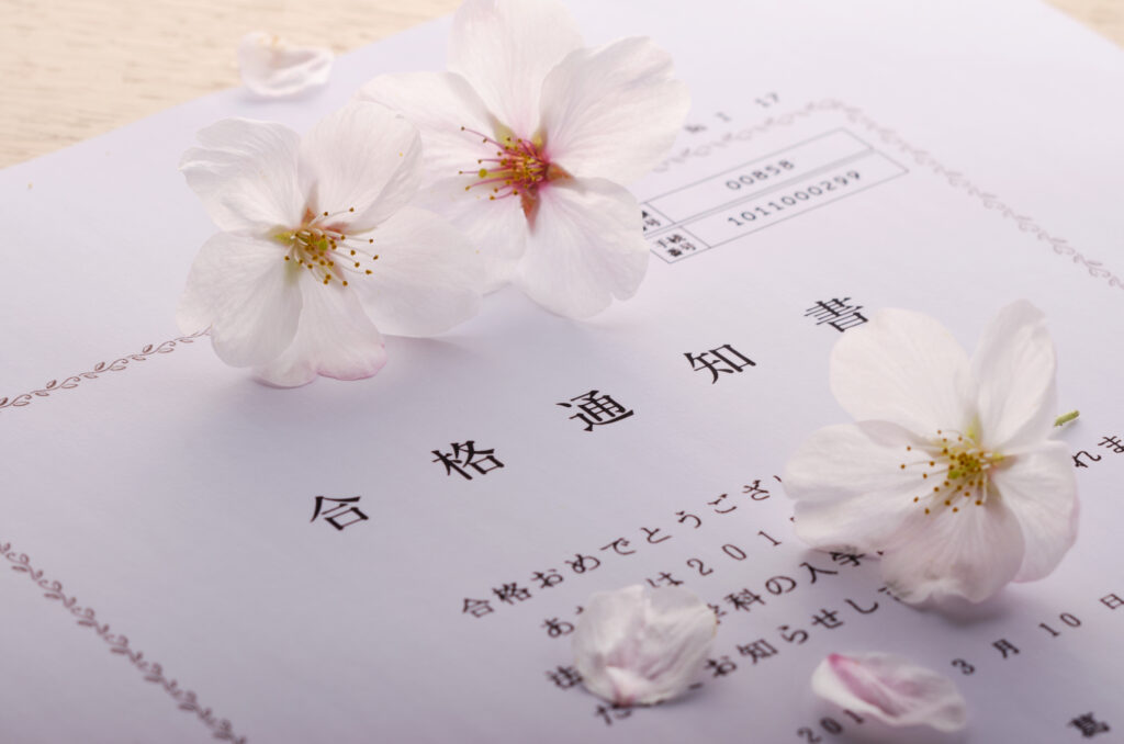 合格保証