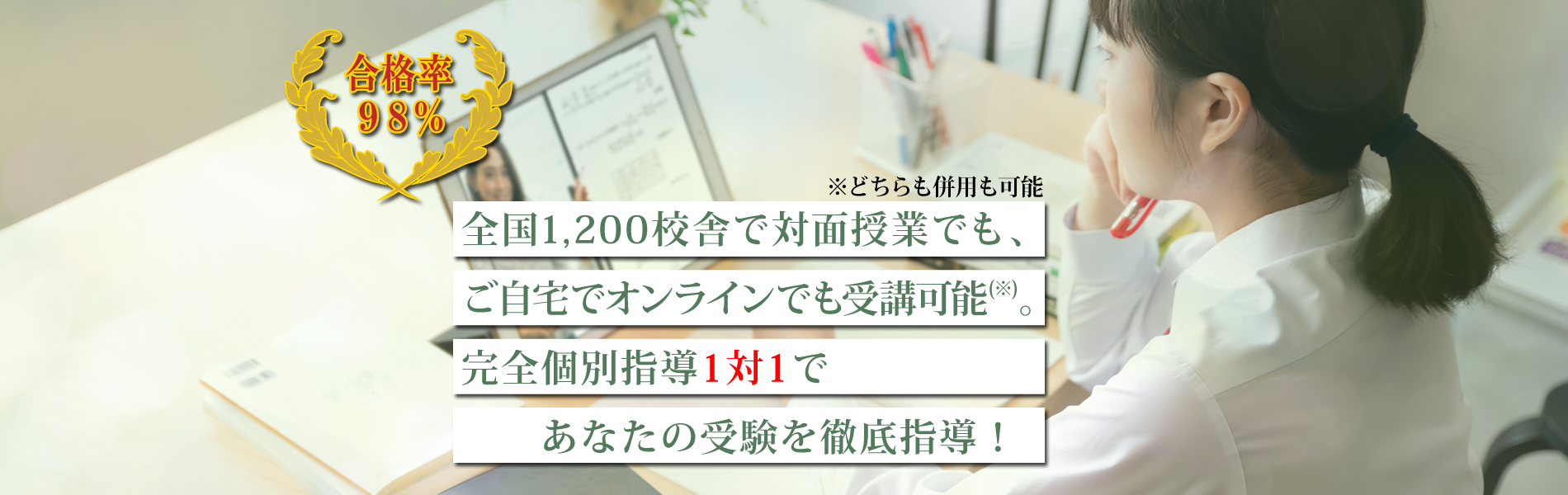 本気で総合型選抜に受かりたいなら、全国1200校舎で学べるグン塾へ。 | 全国の校舎でも、オンラインでも受講可能。志望理由書・面接・小論文まで、マンツーマンで徹底指導。グン塾があなたの受験を戦略的に支える。