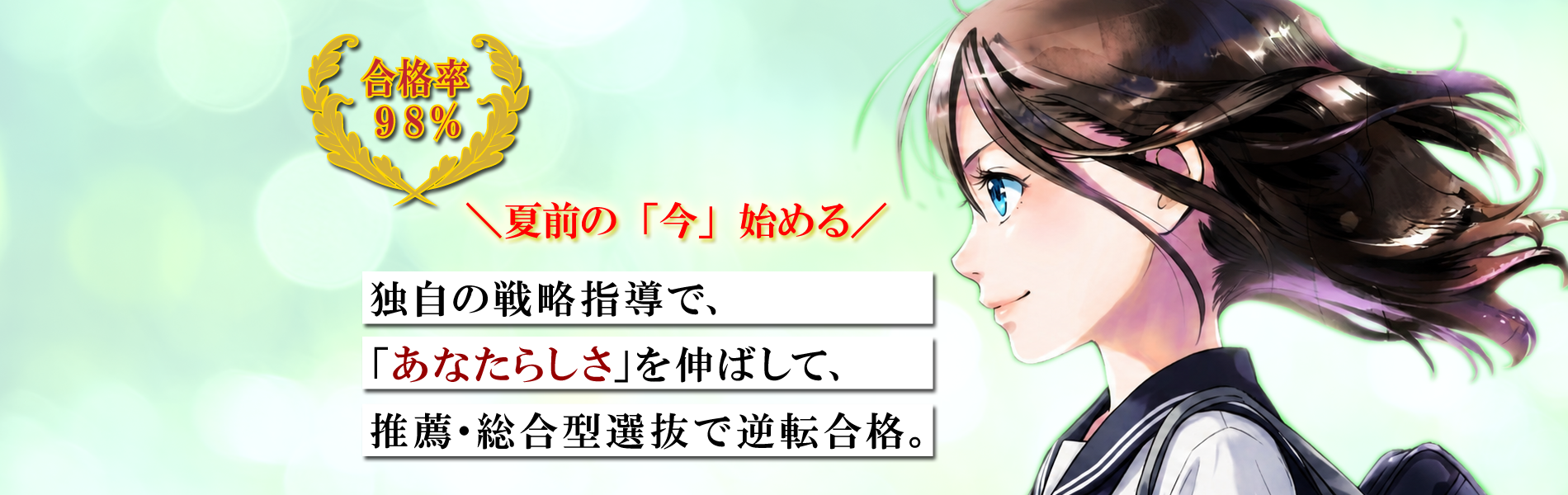 総合型選抜(AO入試)・推薦入試指導専門の大学受験対策予備校 | グン塾 | （総合型選抜(AO入試)・推薦に強い、あなた専用の合格戦略を） | 小論文・志望理由書を個別指導で完全マスター プロ講師が一人ひとりと向き合い、合格できるレベルまで徹底的に鍛え上げます | 届かないと思っていた志望校を、確かな合格圏内へ！ あなたの個性を引き出すオーダーメイド対策と対面指導で、 逆転合格への最短ルートを共に歩みます
