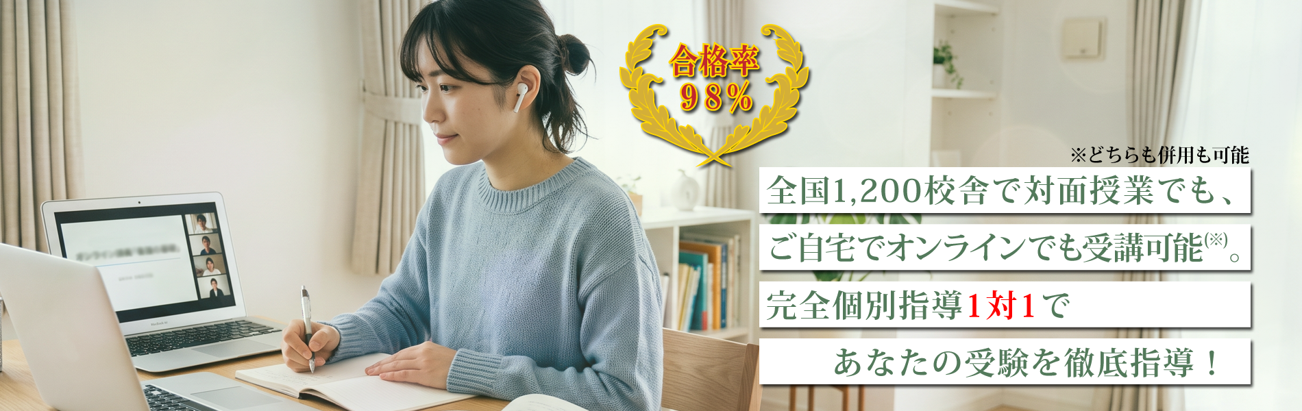 本気で総合型選抜に受かりたいなら、全国1200校舎で学べるグン塾へ。 | 全国の校舎でも、オンラインでも受講可能。志望理由書・面接・小論文まで、マンツーマンで徹底指導。グン塾があなたの受験を戦略的に支える。