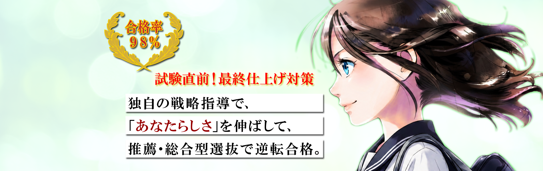 総合型選抜(AO入試)・推薦入試指導専門の大学受験対策予備校 | グン塾 | （総合型選抜(AO入試)・推薦に強い、あなた専用の合格戦略を） | 小論文・志望理由書を個別指導で完全マスター プロ講師が一人ひとりと向き合い、合格できるレベルまで徹底的に鍛え上げます | 届かないと思っていた志望校を、確かな合格圏内へ！ あなたの個性を引き出すオーダーメイド対策と対面指導で、 逆転合格への最短ルートを共に歩みます