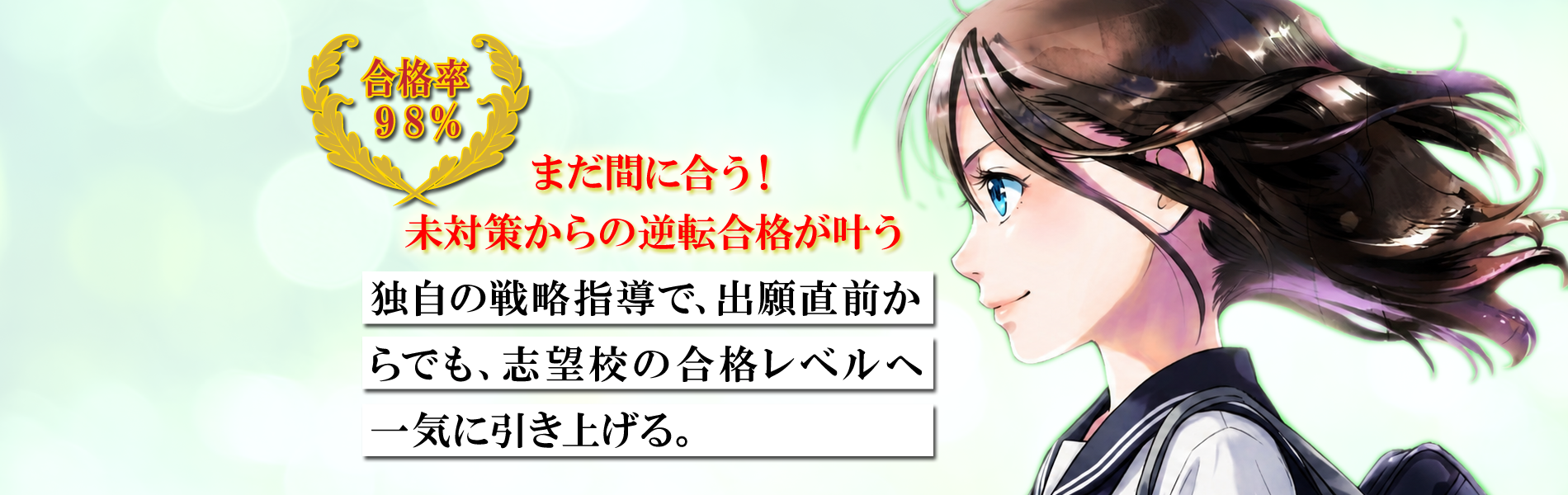 総合型選抜(AO入試)・推薦入試指導専門の大学受験対策予備校 | グン塾 | （総合型選抜(AO入試)・推薦に強い、あなた専用の合格戦略を） | 小論文・志望理由書を個別指導で完全マスター プロ講師が一人ひとりと向き合い、合格できるレベルまで徹底的に鍛え上げます | 届かないと思っていた志望校を、確かな合格圏内へ！ あなたの個性を引き出すオーダーメイド対策と対面指導で、 逆転合格への最短ルートを共に歩みます