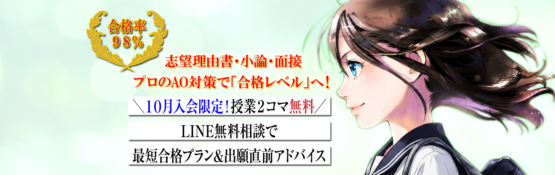 総合型選抜(AO入試)・推薦入試指導専門の大学受験対策予備校 | グン塾 | （総合型選抜(AO入試)・推薦に強い、あなた専用の合格戦略を） | 小論文・志望理由書を個別指導で完全マスター プロ講師が一人ひとりと向き合い、合格できるレベルまで徹底的に鍛え上げます | 届かないと思っていた志望校を、確かな合格圏内へ！ あなたの個性を引き出すオーダーメイド対策と対面指導で、 逆転合格への最短ルートを共に歩みます